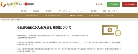 【2021年9月最新】GEMFOREXボーナス総まとめ！【必見】│ゲ .